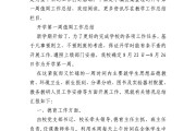 周总结范文(周总结范文大全初三学生)