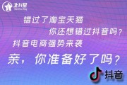 抖音店铺入驻(抖音开店入驻)