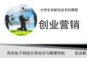网络营销创业(网络营销创业的特点)