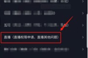 怎样开抖音直播(抖音直播教程)