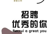 招聘文案创意(房产招聘文案创意)