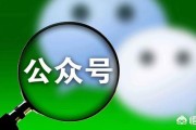 互推
:如何看待微信出手严厉打击公众号互推行为，互推应该算违规吗？