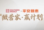 去平安普惠上班靠谱吗(有在平安普惠上班的吗)
