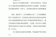 500字检讨书没写作业(讲话写检讨书500字)