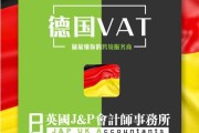 亚马逊德国站
:亚马逊自发货到德国是否需要交纳VAT税？