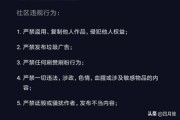 抖音规则
:抖音在哪看社区规则，抖音社区规则是什么？