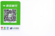 微邮付转介版网页(微邮付转介版网页版登录)