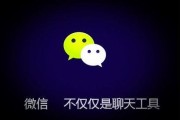 微信分享赚钱
:个人怎样用微信赚到钱？