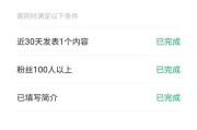 个人黄v开通条件(个人开通星图条件)