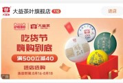 文新茶叶
:淘宝上有哪些店的茶叶是好的？