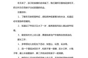 周小结(开学第一周工作总结第一周值周小结)