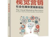 什么是视觉营销(什么是视觉营销的三大基本要求)