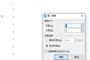 什么是三线表
:文档中三线表怎么插入？