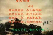 登岳阳楼写作背景(登岳阳楼写作背景简介)