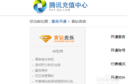 微博开通黄钻有什么用(开通黄钻有什么标志)