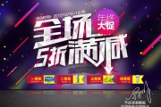 卖场促销(卖场促销音乐)