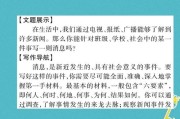 新闻写作范文校园(微写作范文150字校园)