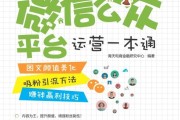 微信公众号引流(微信公众号引流属于什么方式)