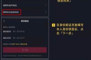抖音实名认证怎么解除(抖音实名认证怎么解除需要几天)