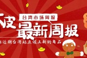 台湾虾皮网官网(虾皮台湾登录)