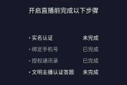 抖音直播规则(抖音直播规则及公约在哪里看)