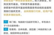 余额宝可以直接支付吗
:现在余额宝还能直接支付买东西吗？