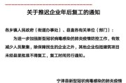 复工通知文案(复工通知文案写给客户)
