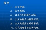 公文写作技巧培训(公文写作技巧培训心得)
