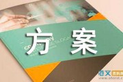 企业品牌推广方案(企业品牌推广方案设计)