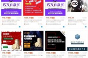 如何在淘宝上代写作业