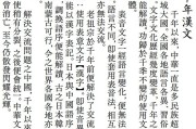 方正清刻本悦宋(方正清刻本悦宋简体下载)