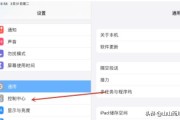 ipad录屏
:如何使用新版ipad录屏？