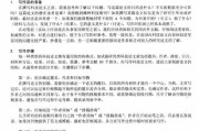 论文的写作方法(论文的写作方法和技巧)