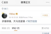 微博因疑似包含异常账号触发博主(微博 因疑似包含异常账号)