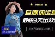 新手怎么做自媒体视频(新手怎么做美食自媒体)