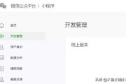 小程序发布
:微信小程序如何发布？