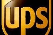 蓝单
:UPS的红单和蓝单分别是什么意思呢？