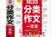 一本小小的红色写作书(一本小小的红色写作书txt)