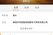 微博带黄v什么意思(微博黄v认证什么意思)