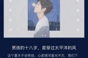 18岁文案(18岁文案长篇)