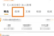 怎么看微博的(怎么看微博的注册时间)