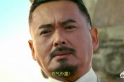 收下当狗
:《让子弹飞》的一场“鸿门宴”中，黄四郎、张麻子和汤师爷斗智斗勇，谁最吃亏？