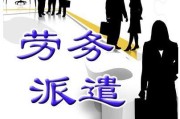 中介公司
:劳务公司和中介公司有什么区别？