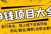 赚钱小项目(淘宝赚钱小项目)