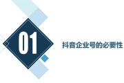 抖音企业号(抖音企业号名称可以修改吗)