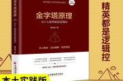 金字塔原则(金字塔原则的四个基本原理)