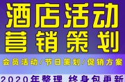 会员营销策划方案(针对会员的营销方案)