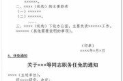 公文写作格式模板图片(党政机关公文写作模板图片)