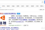 求职网有哪些
:招聘人才网有哪几大热门网站？