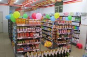 怎么开便利店
:如何开一个便利店？